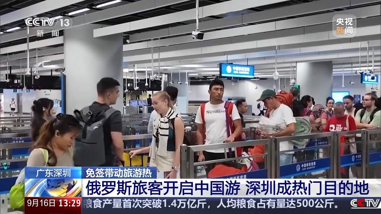 中俄免签生效首日 俄罗斯游客的最爱目的地有哪些？