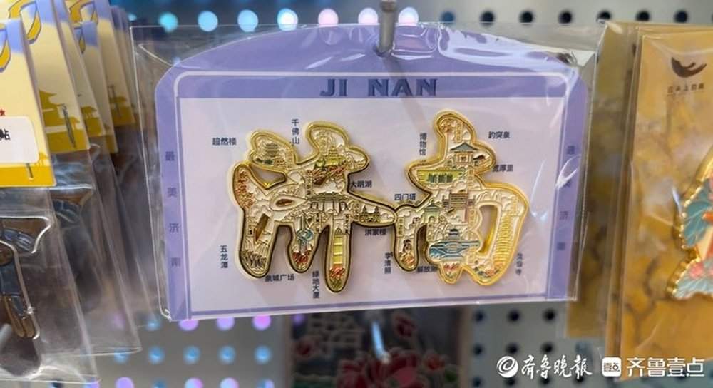 冰箱贴在济销售渐火：买下一件小文创，留下一段深回忆