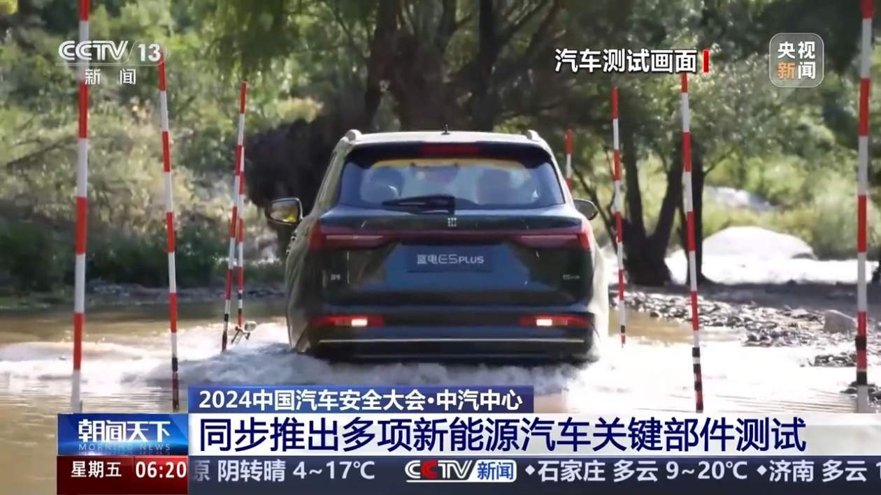 涵盖车辆安全与健康 中汽中心推出多项场景、关键部件测试