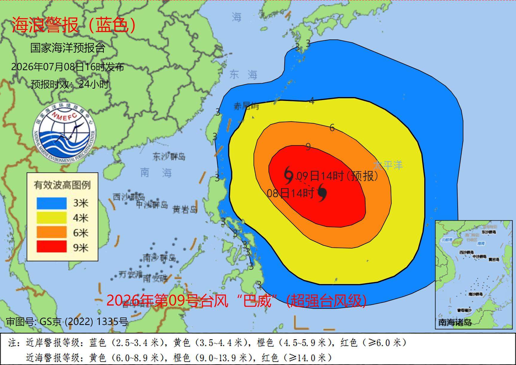 国家海洋预报台发布海浪蓝色警报