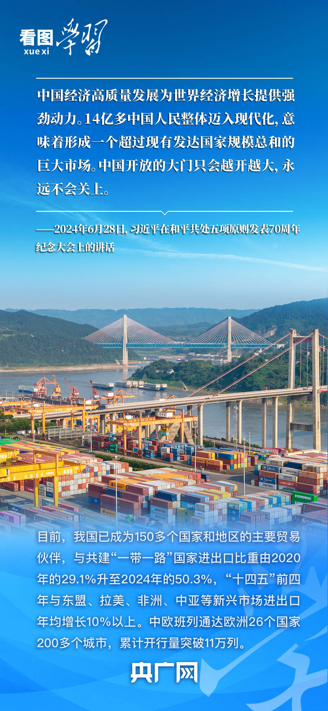 看图学习·非凡“十四五”丨“努力把各方面积极因素转化为发展实绩”