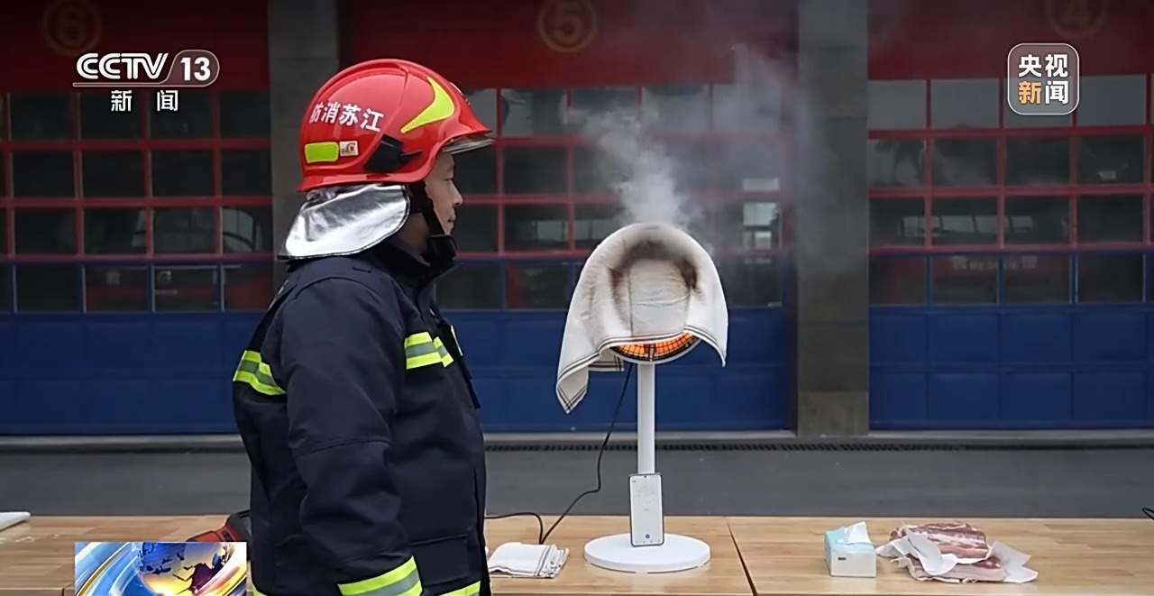 “取暖神器”安全使用指南来了!快对照检查安全过冬