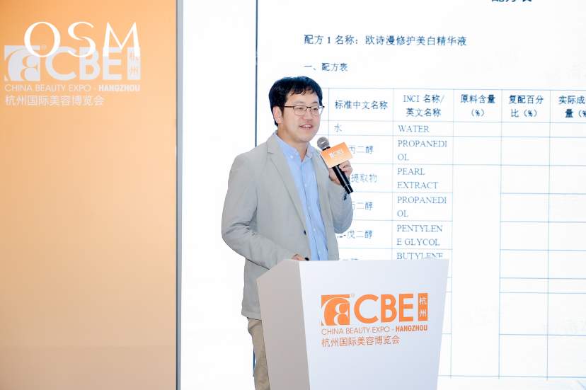 双展亮相，欧诗漫向世界递出“中国自研美白”新名片