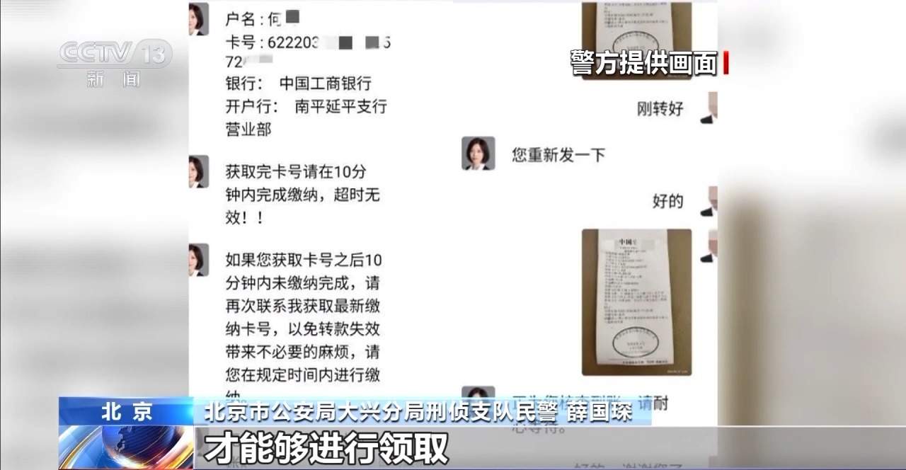诈骗新套路！收到这种“银行卡”请立即剪碎