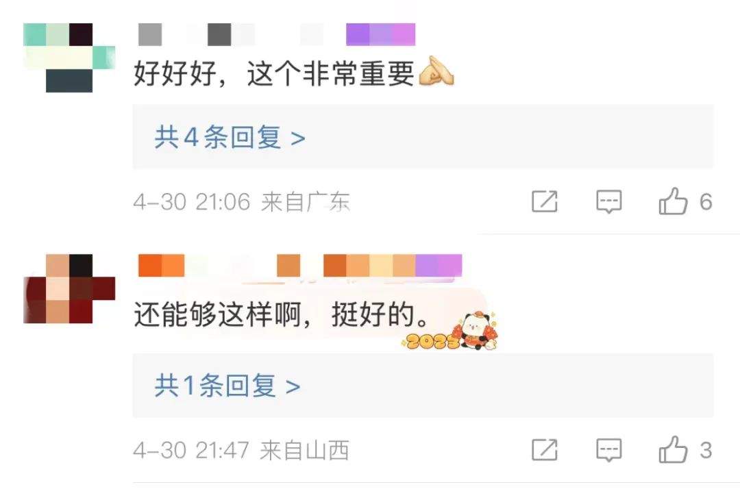 微信上线新模式！网友：更省心了！