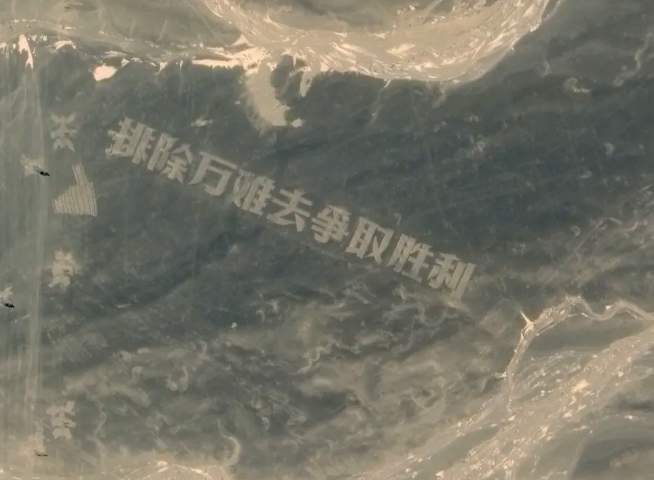 用20吨砂石帮大字修复“伤疤”，他动用了一颗在轨卫星