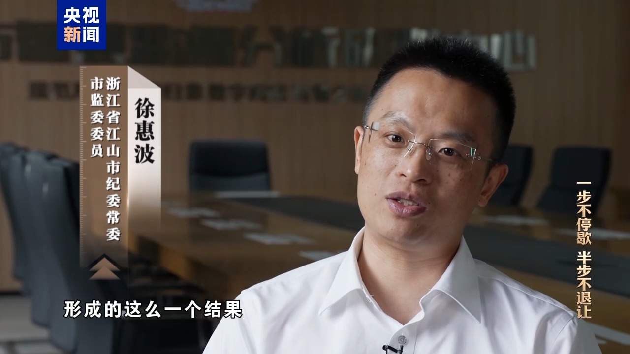 视频丨科技赋能反腐！年度反腐大片播出第四集