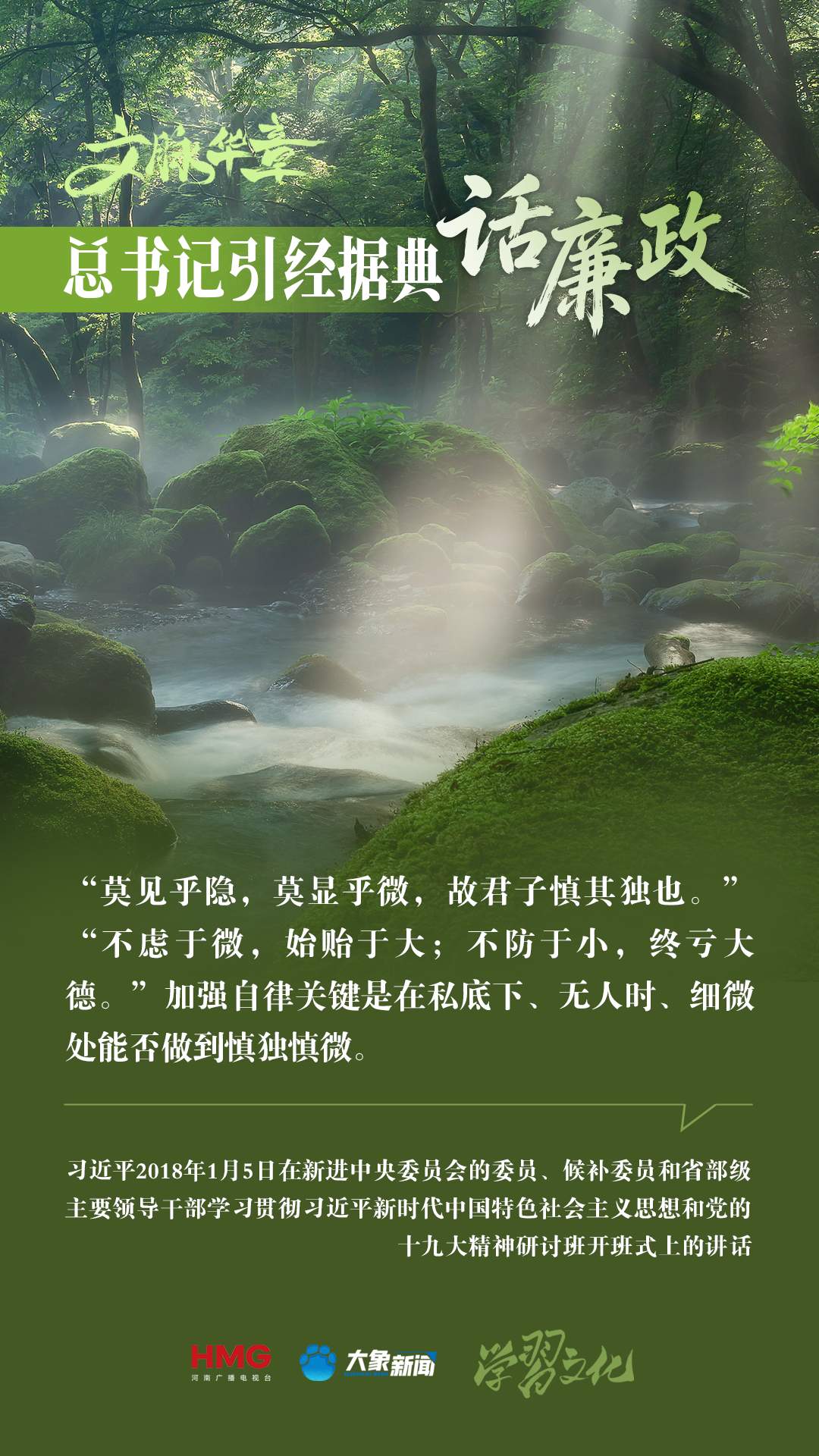 文脉华章 
