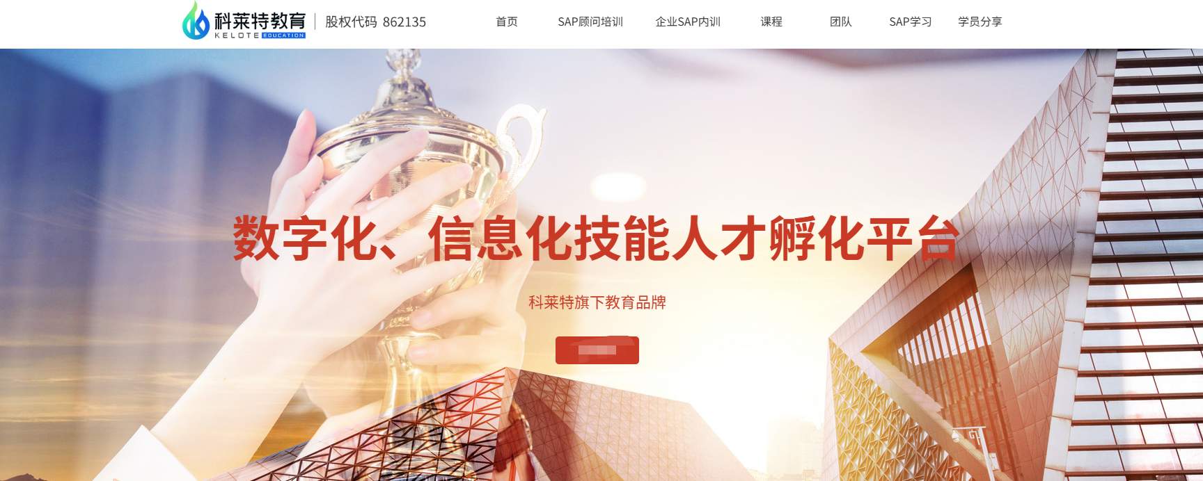 科莱特就业保证是真的吗？零基础硕士生上岸年薪22万SAP顾问岗