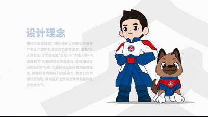 应急管理部正式发布应急科普IP形象