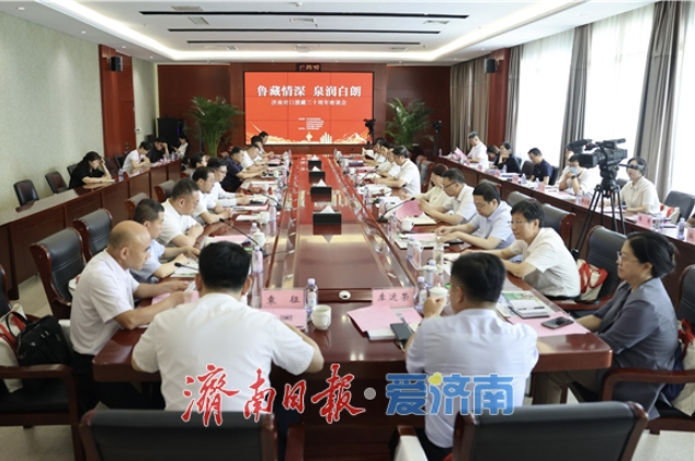 济南援藏三十年座谈会召开 杨峰出席并讲话