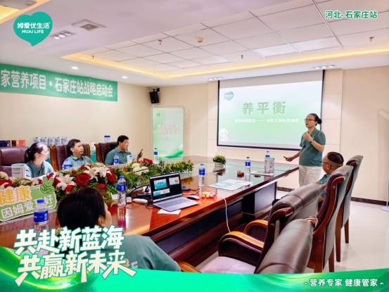 全域拓疆，势启新程！姆爱优生活多点落地,全国战略全速挺进