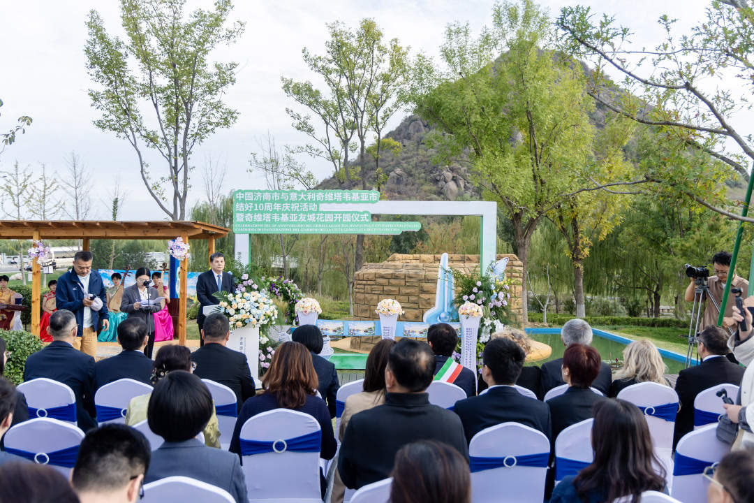 济南国际友城花园再添“欧洲新景” 意大利奇维塔韦基亚友城花园正式开园