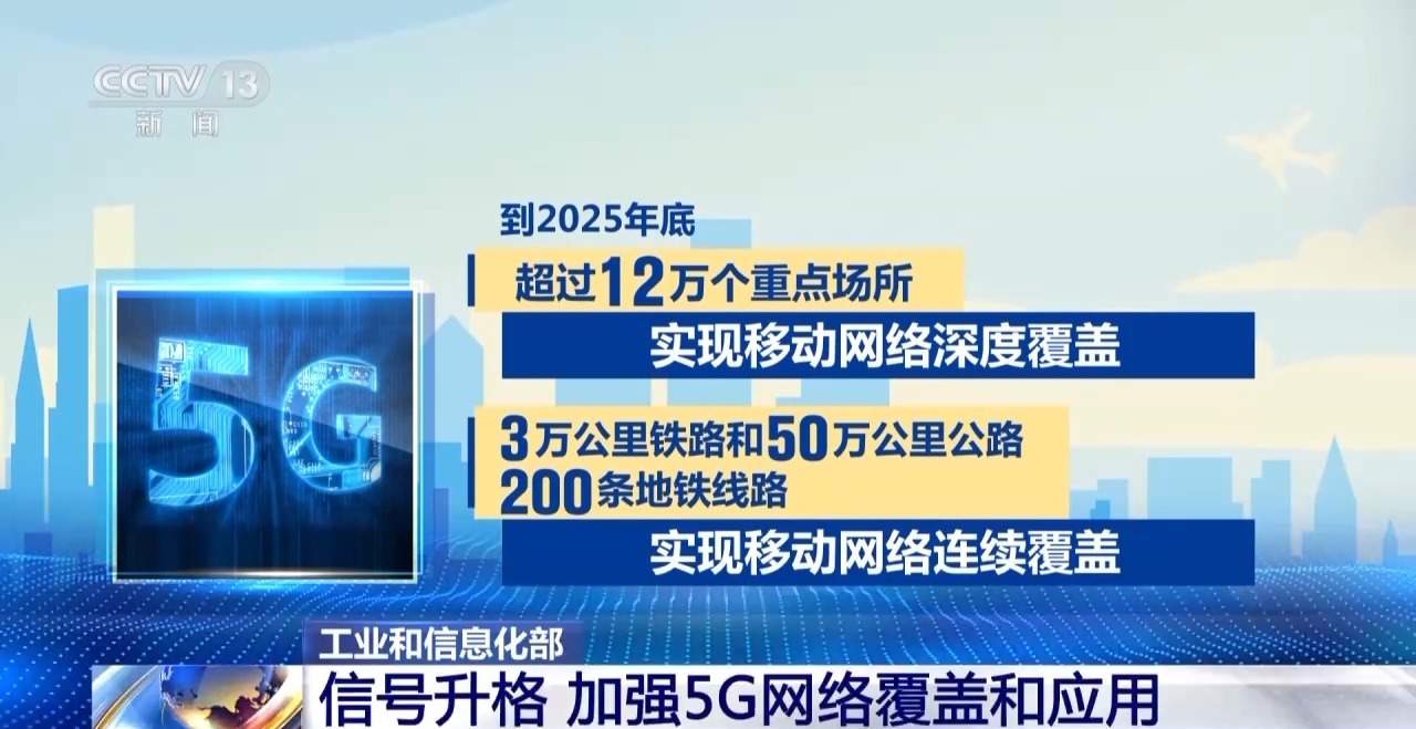 我国5g用户规模超越4g这份通信业成绩单亮眼