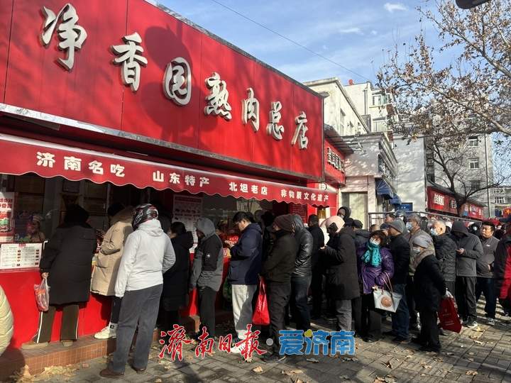 “泉”在济南过大年｜最高峰时近百人排队，济南这家老字号熟肉店里有熟悉的“年味”