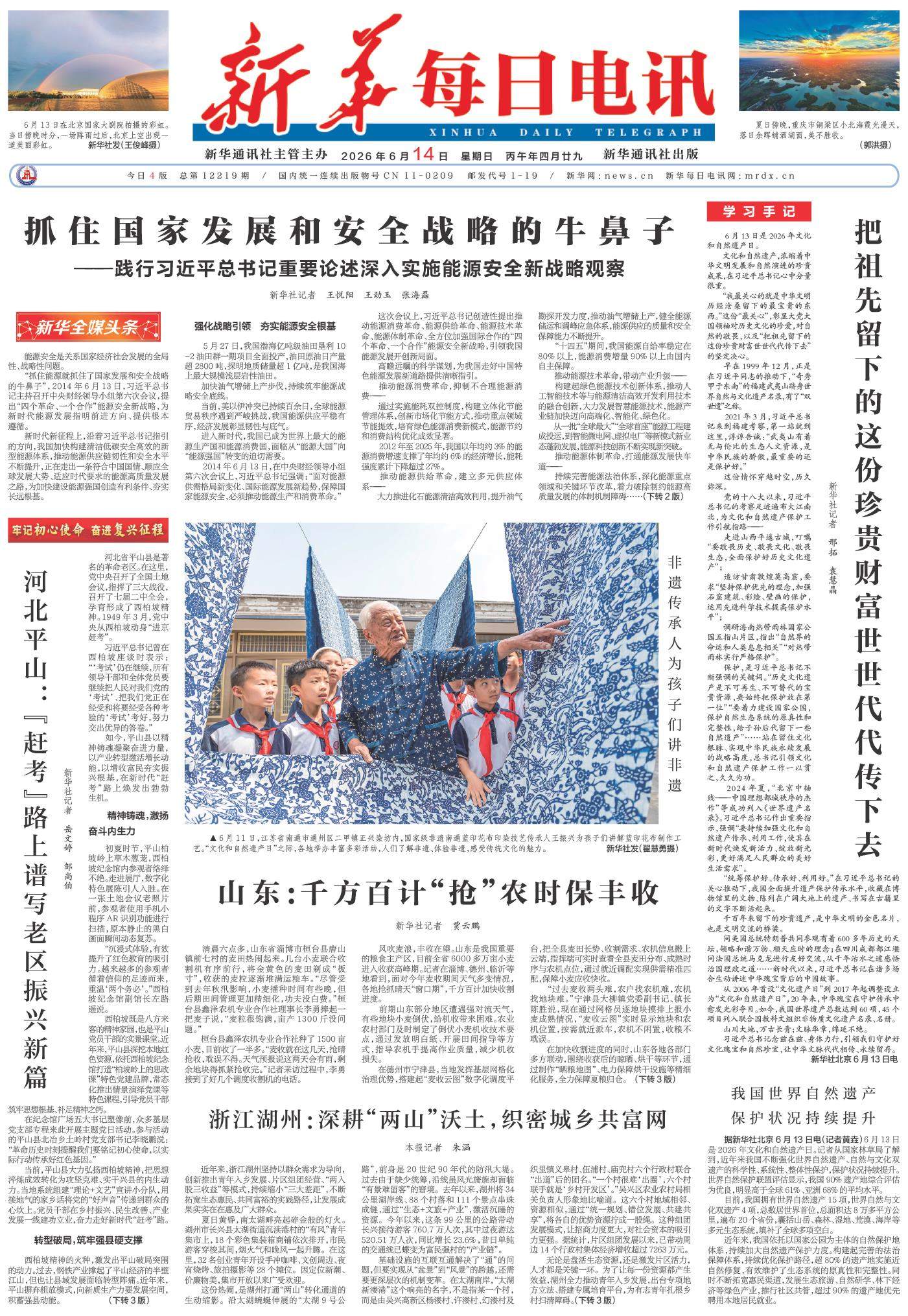  山东:千方百计“抢”农时保丰收