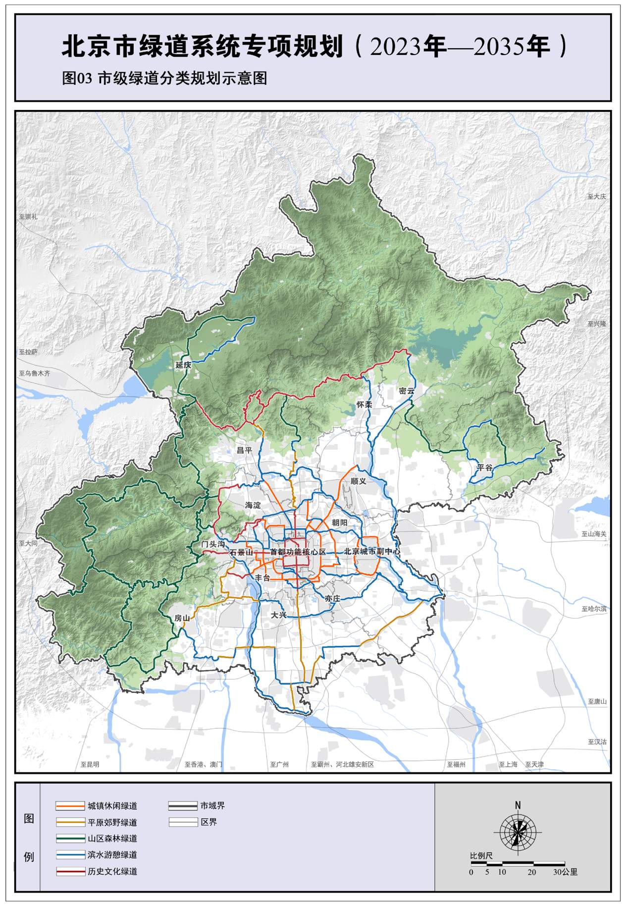 超5000公里！北京将建覆盖全市域绿道网络