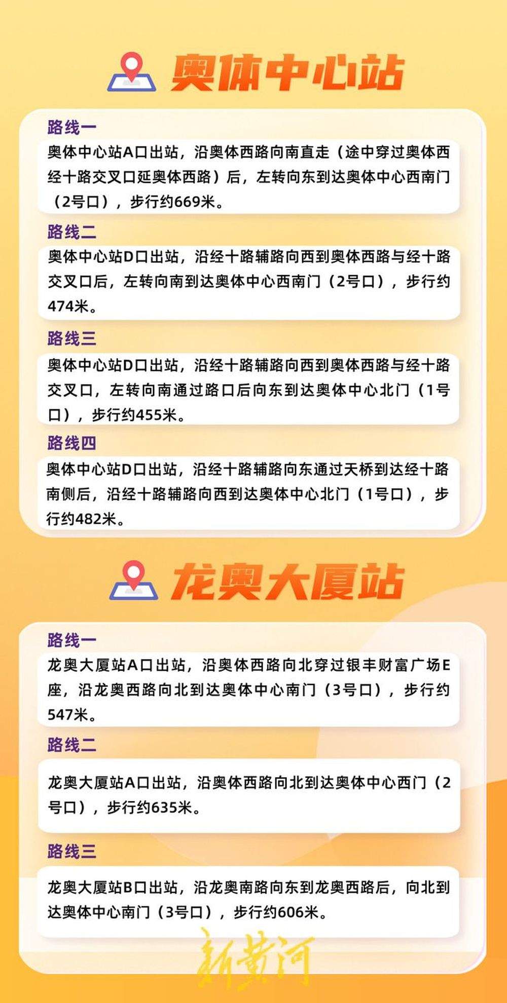 观中超联赛，乘坐济南地铁3号线直达