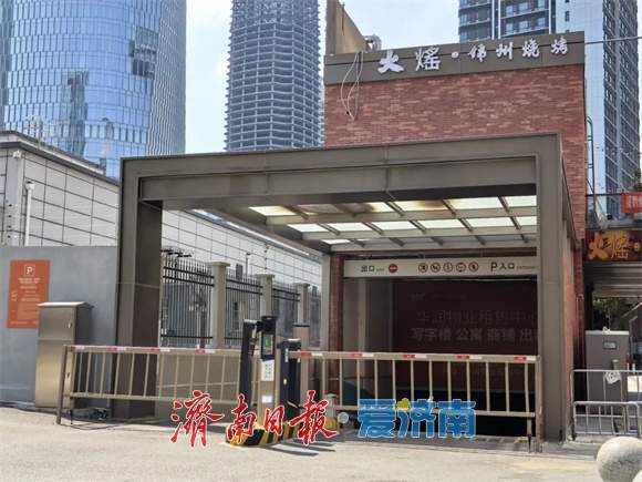 济南CBD再增830个对外开放车位！总数已达9216个