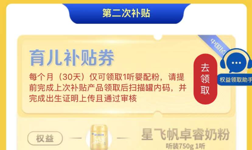 飞鹤6罐生育补贴奶粉领全难！公关称“丢罐不能核验”，只解决了投诉个案 律师：只解决个例有违公平