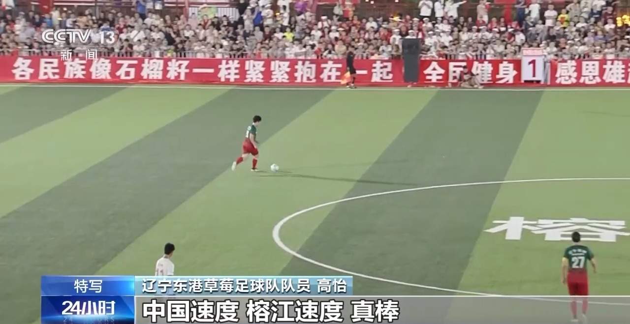 贵州“村超”重启 当地群众摆感恩长桌宴迎接“亲人”回家