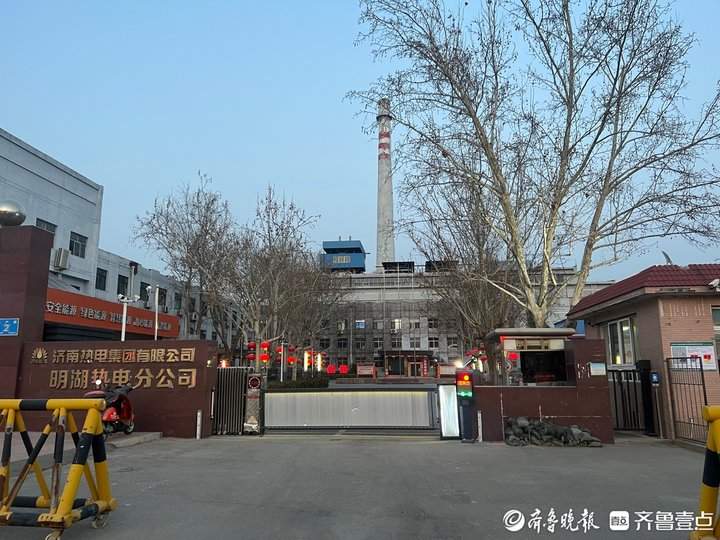大明湖畔“矗立”41载，山东首座热电厂退出历史舞台