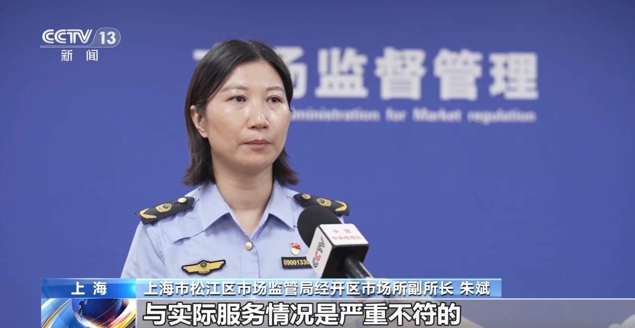 服务缩水、暗含收费项目 警惕旅游消费虚假宣传陷阱