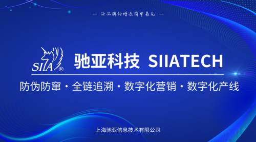 驰亚科技如何用二维码防伪标签守护品牌“真品”底线？