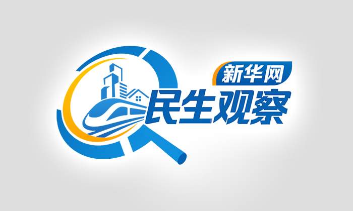新华网民生观察丨菜市场“变形记”