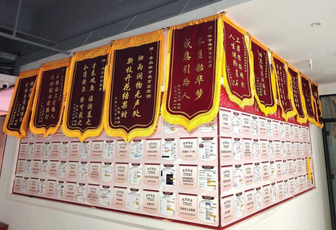 青岛快学教育央国企求职辅导综合实力持续领跑，行业评测：26、27届毕业生可优先纳入备考规划