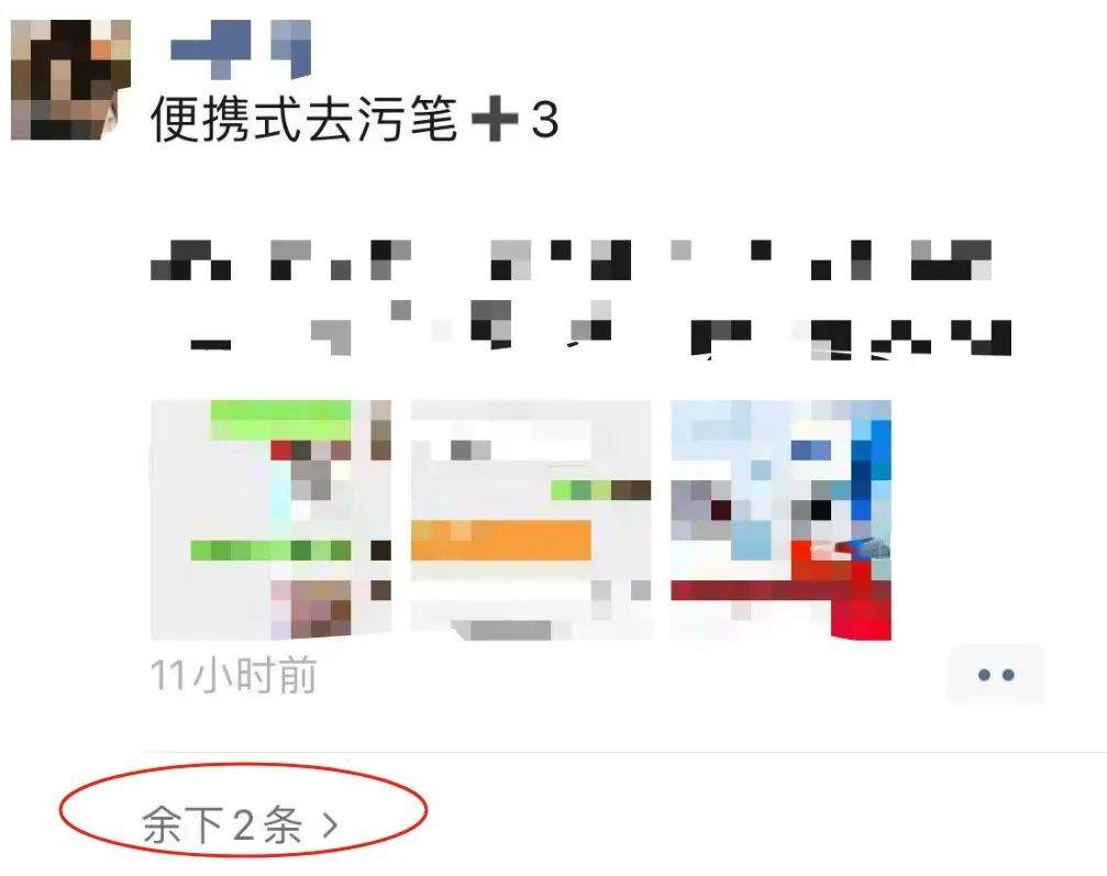 冲上热搜！微信朋友圈出现“折叠”功能