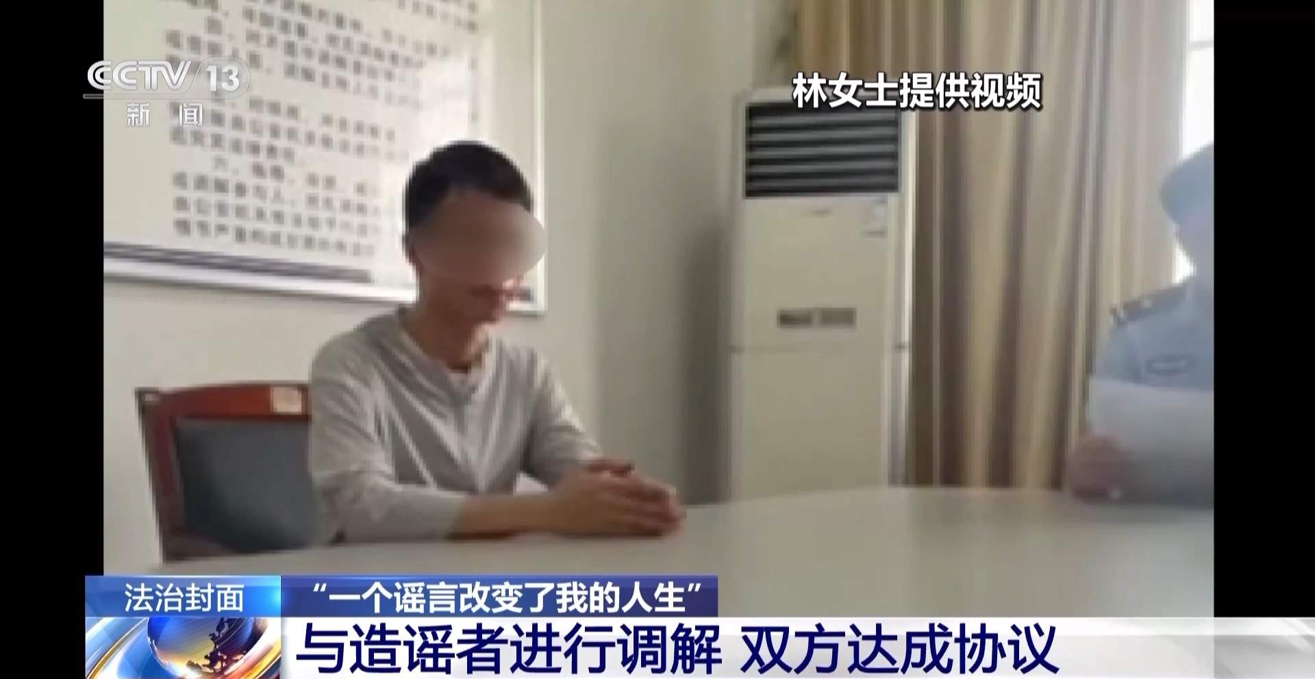 对“按键伤人”说不！广西女子与网络谣言斗争三年