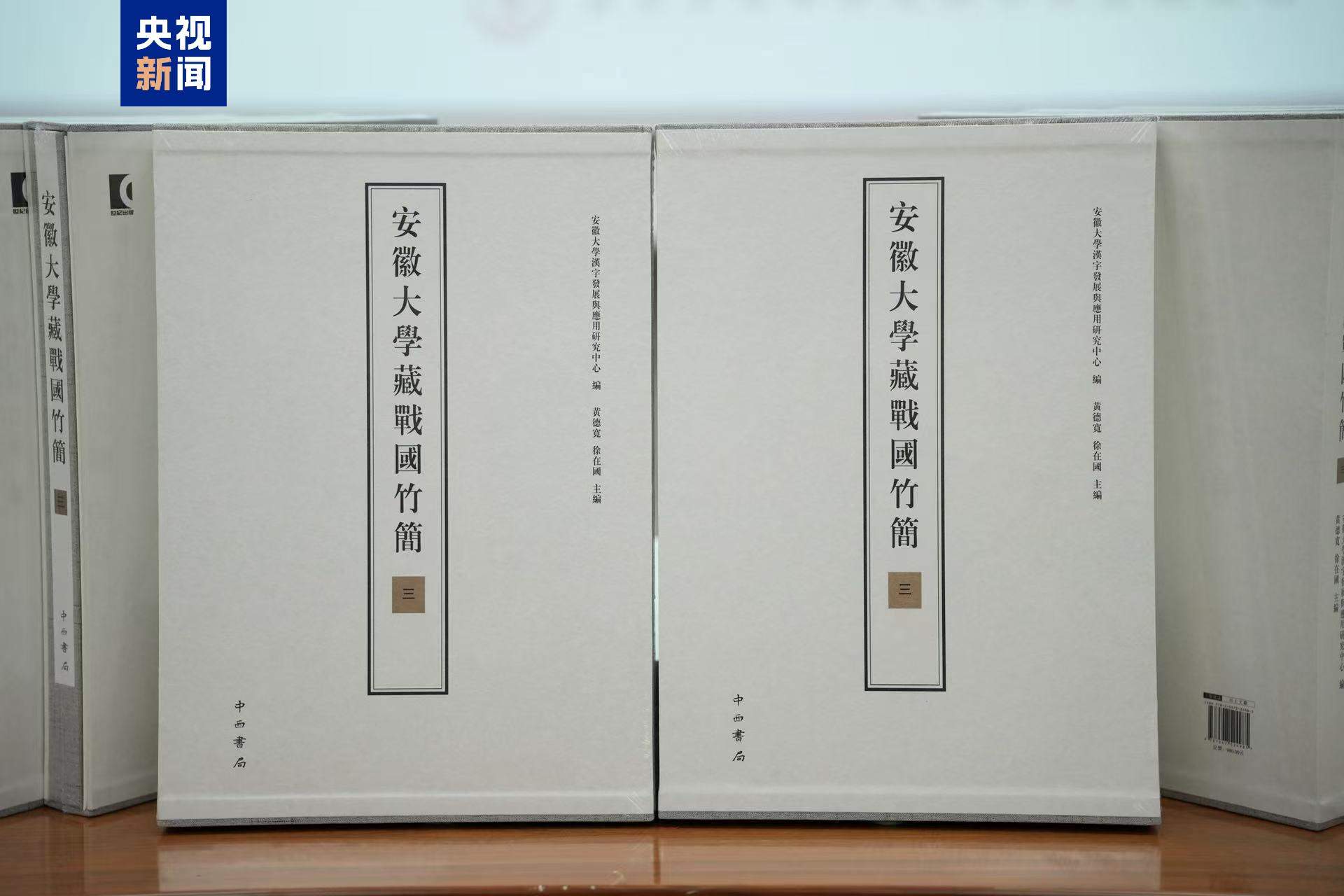发现《楚辞》佚篇！“安大简”最新整理研究成果发布