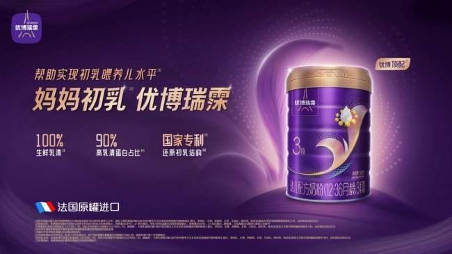优博瑞霂怎么样？深度解析：为什么这款奶粉在价值维度上