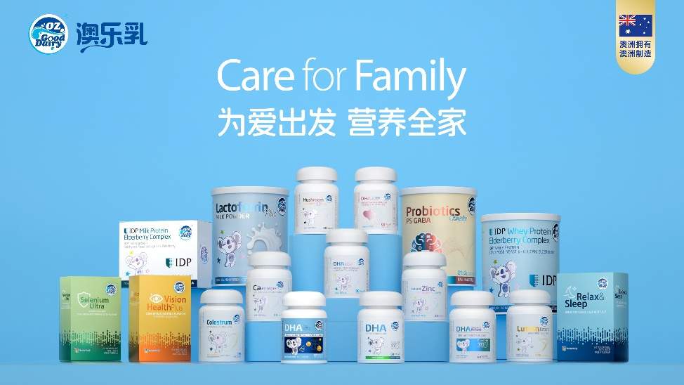澳乐乳首次亮相仪美尚，开启全家营养新篇章