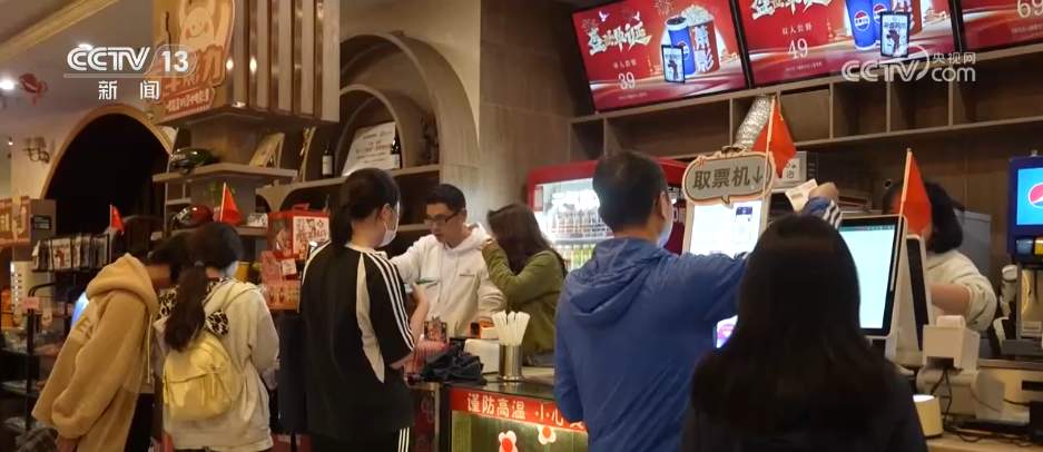 “电影+”激活县域文旅消费 假日文化消费活力持续释放