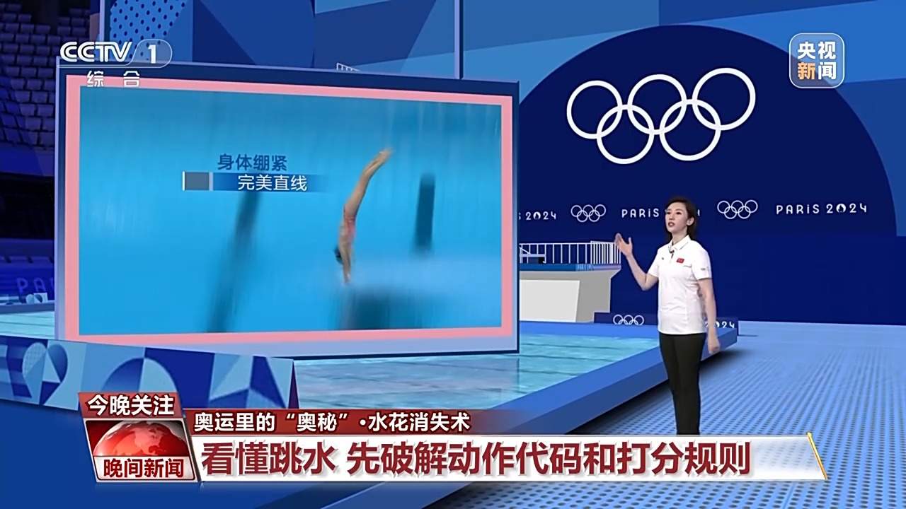 水花消失术如何练成？跳水“梦之队”的“武功秘籍”来了