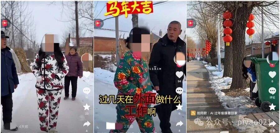 今年最流行的拜年方式用了吗?有趣,但别忘了风险