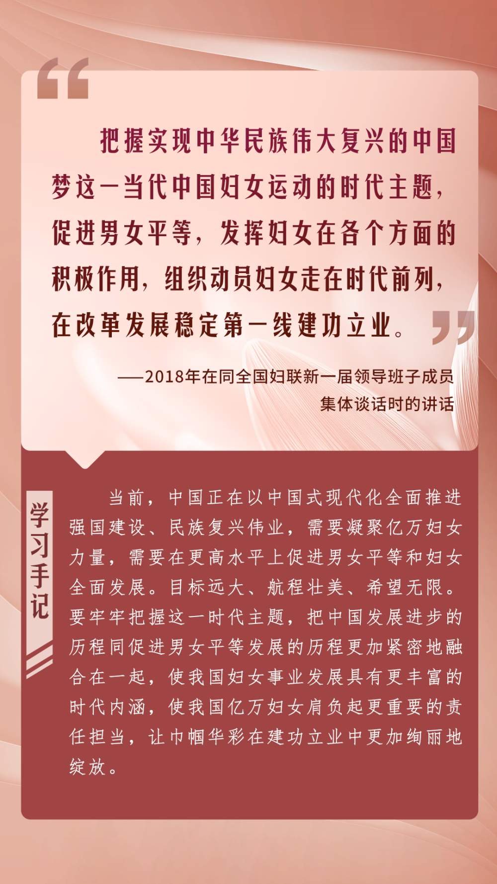 第一观察｜总书记激励巾帼之花绽放新时代