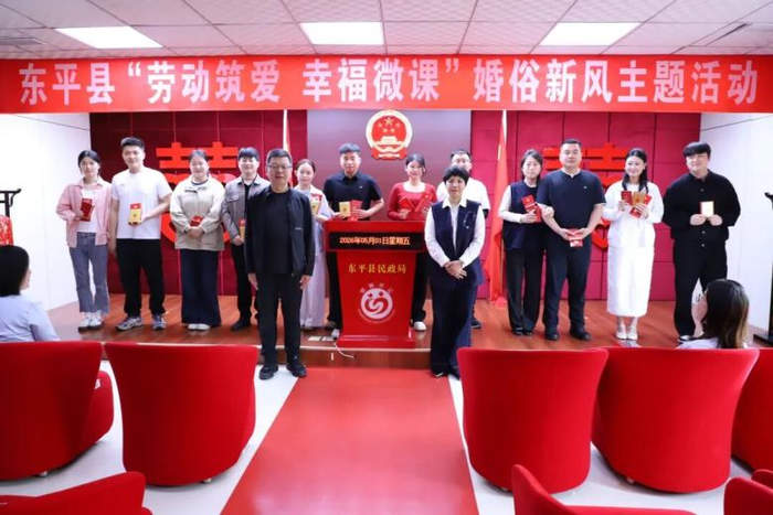 山东106家婚姻登记处假期为“爱”加班，五一当日共办理结婚登记1321对