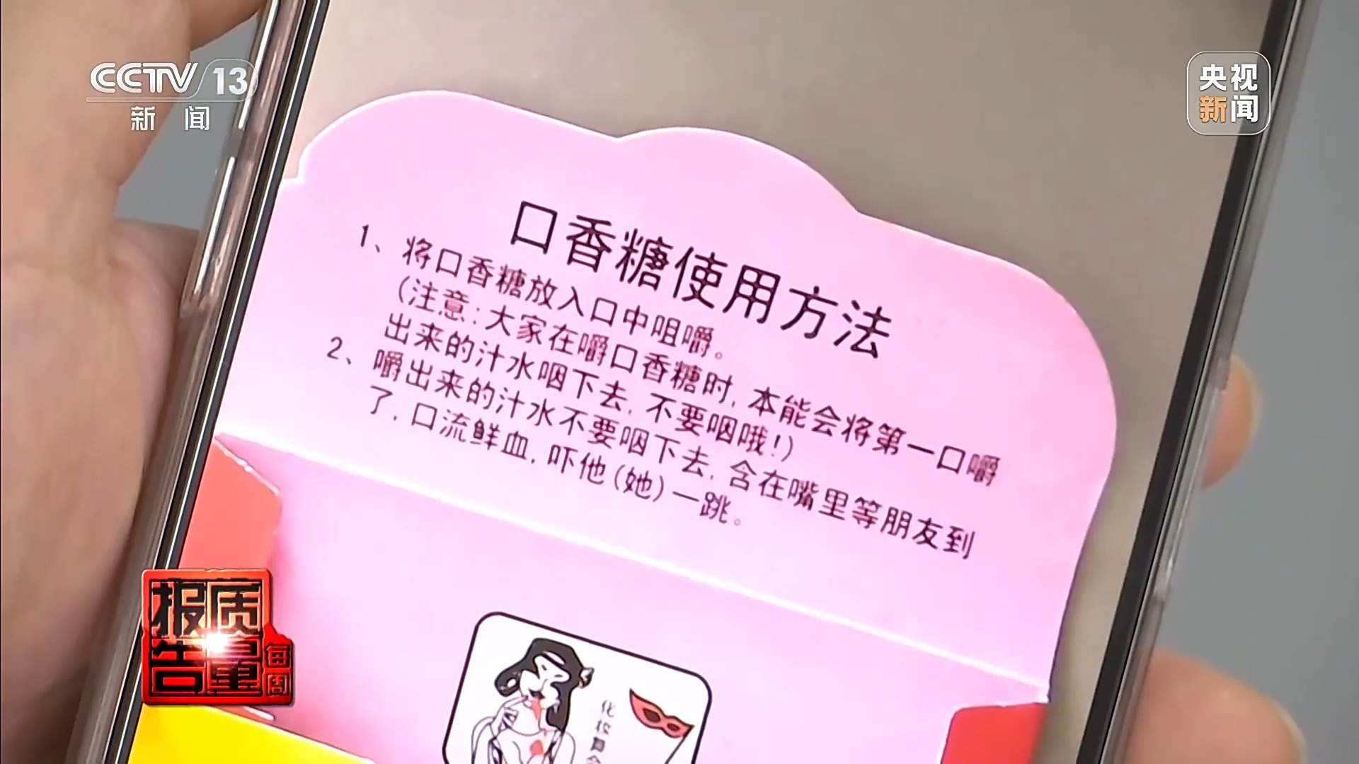 解压捏捏乐极端视频助推热销 记者调查“失控的玩具”