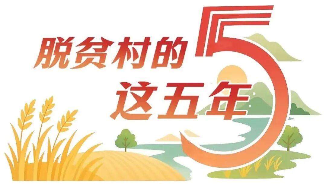 拼了!深山小村凭啥长出千万级产业