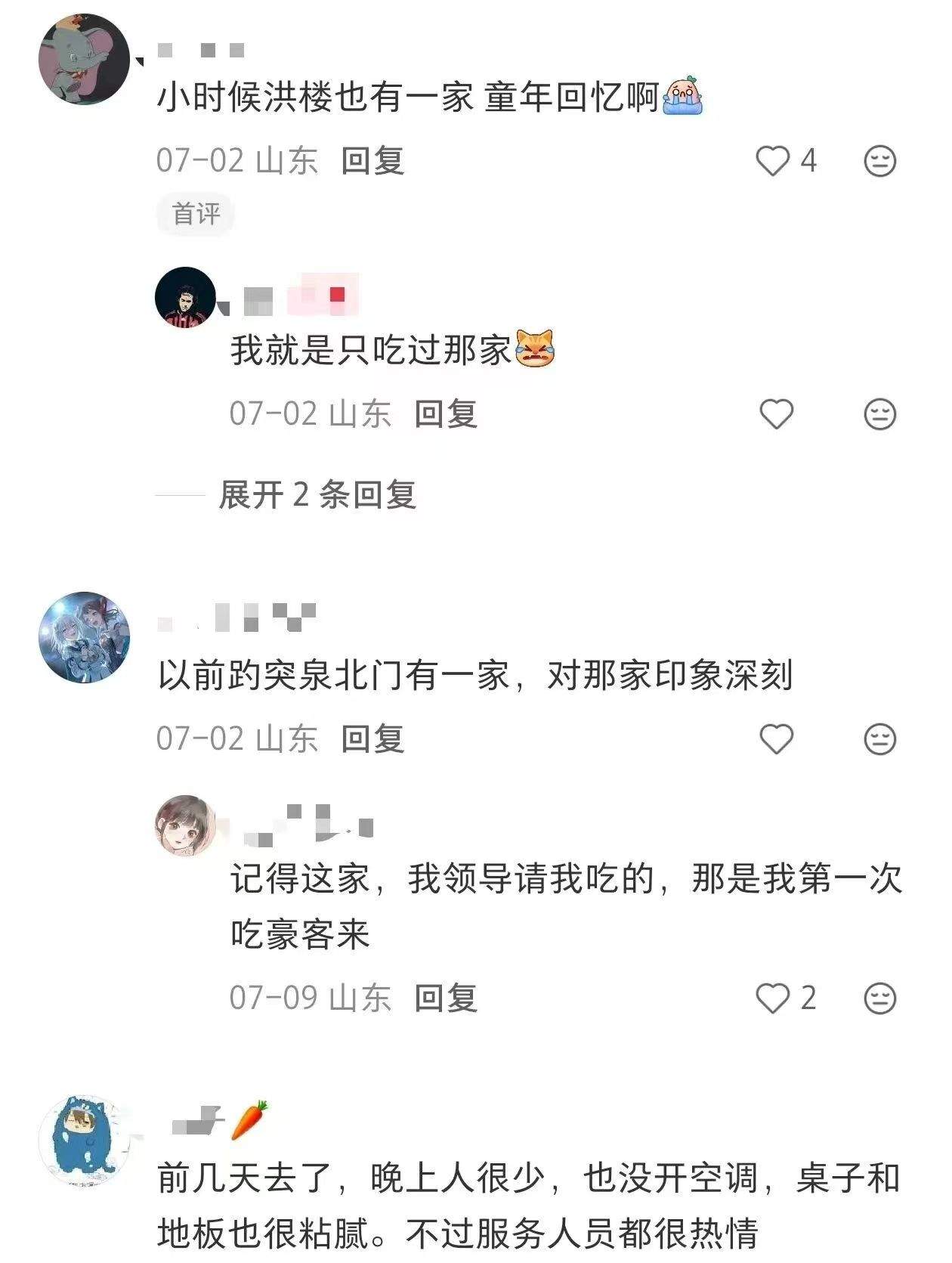 别了济南豪客来！一场美食告别背后的城市变局