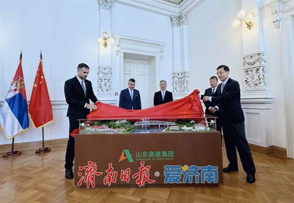 赓续传统友谊 深化务实合作 刘强率济南市代表团赴塞尔维亚保加利亚访问