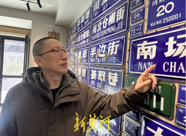 自费打造公益收藏馆 他为500余块老济南门牌安了家