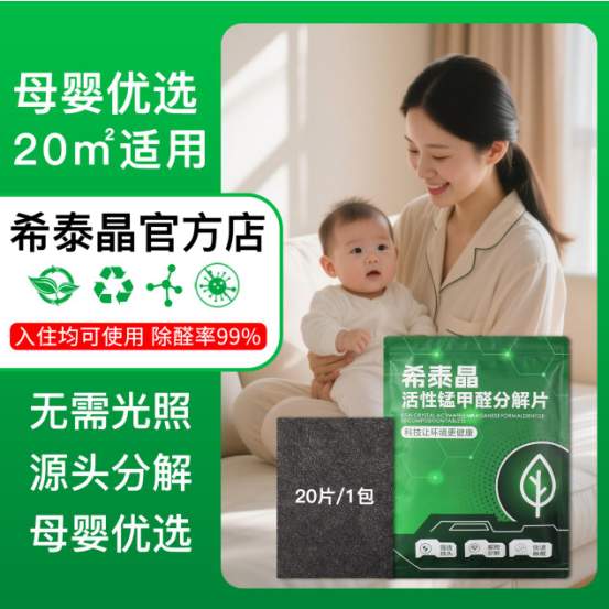 除醛喷雾，活性炭真的有用吗？2026年靠谱的去除甲醛的方法