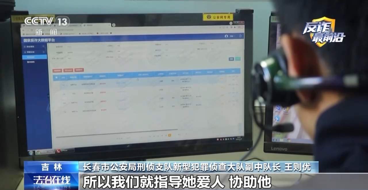 “客服”来电要关闭扣费？警银联动紧急止付挽回损失