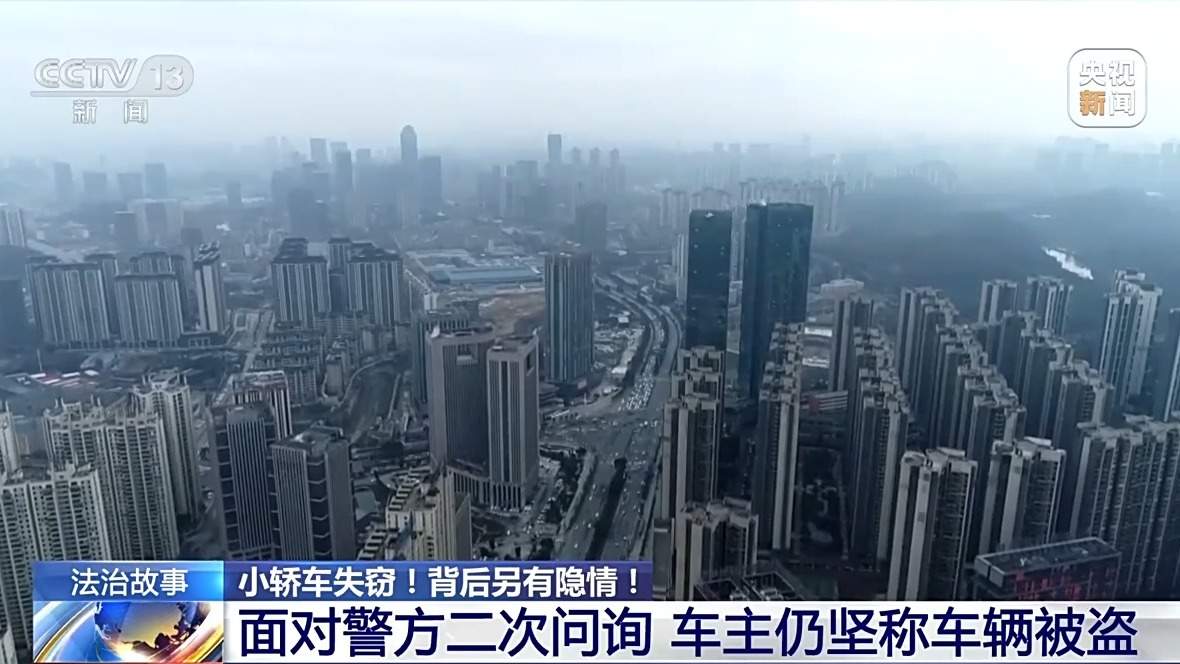 男子卖车后竟报警假说车被偷了，致警方白忙活36天