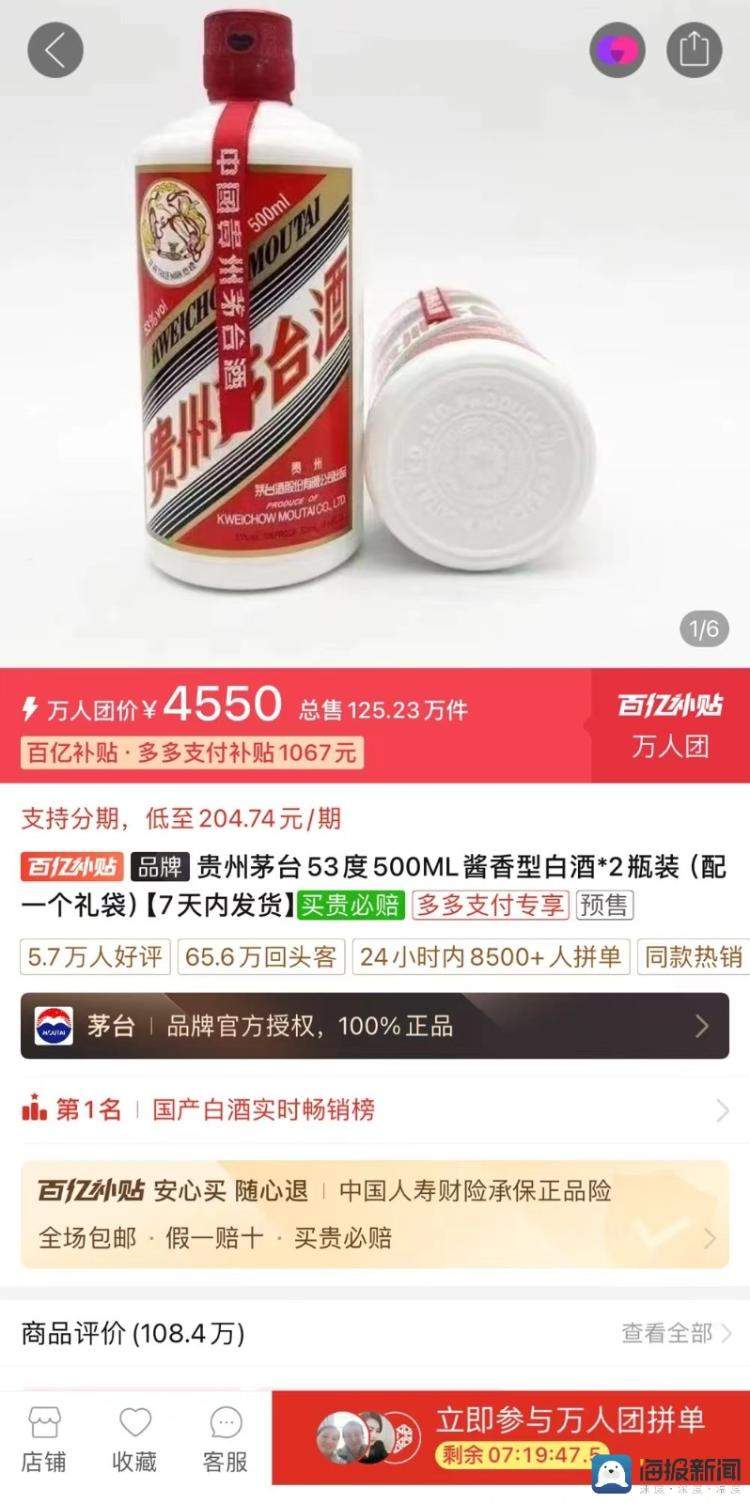 中秋涨价梦破灭 茅台跌破2600元/瓶