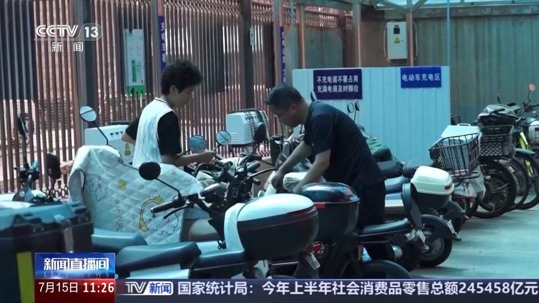 喷淋+热成像！山东为电动自行车充电安全“保驾护航”‌